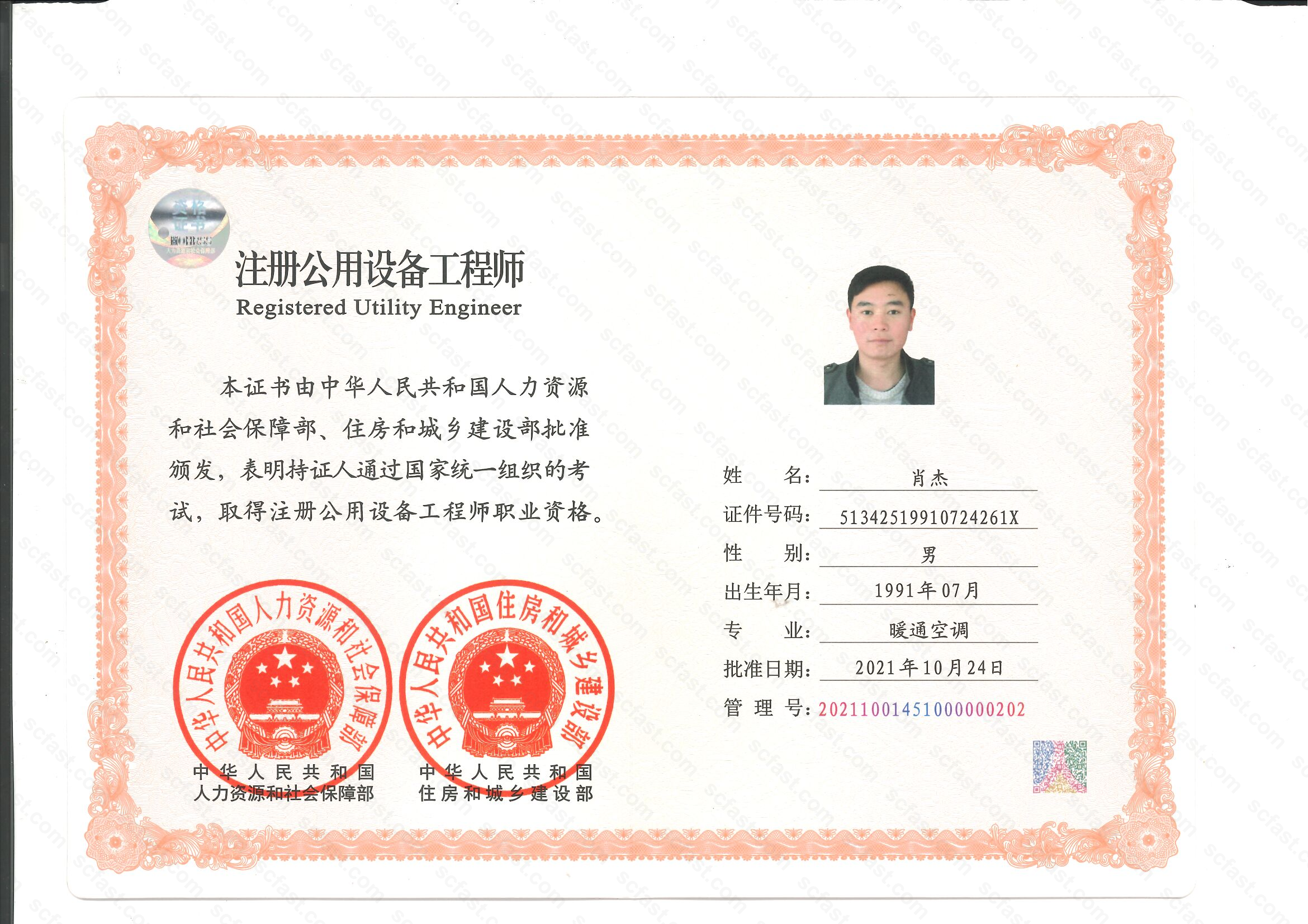 真人网络娱乐游戏平台